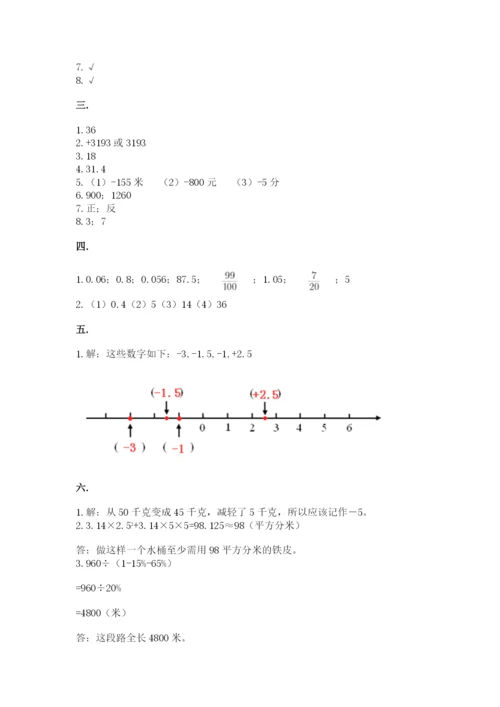 成都外国语学校小升初数学试卷附答案【b卷】.docx