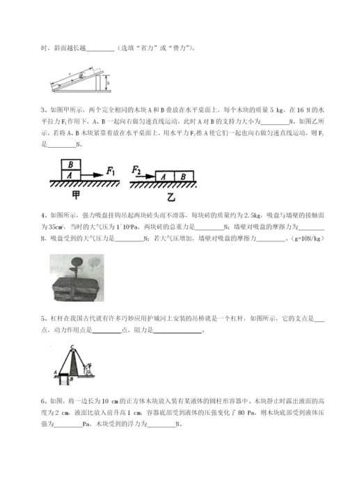 强化训练四川德阳外国语学校物理八年级下册期末考试同步测试试卷（解析版含答案）.docx