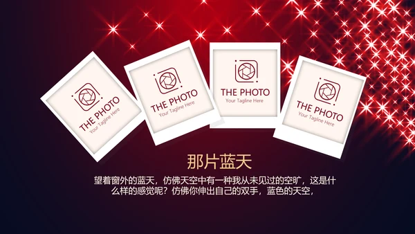 红色高端生日派对电子相册生日快乐动态PPT模板