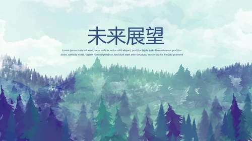 手绘保护森林资源主题班会动态PPT