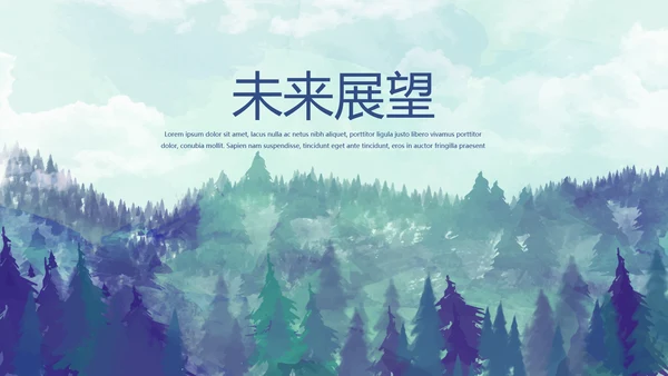 手绘保护森林资源主题班会动态PPT