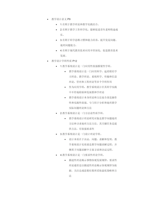 教学专业系统设计.docx