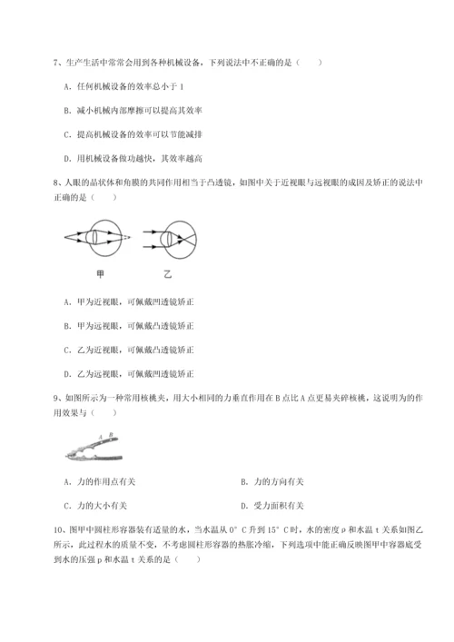 第二次月考滚动检测卷-重庆市江津田家炳中学物理八年级下册期末考试专题攻克B卷（详解版）.docx