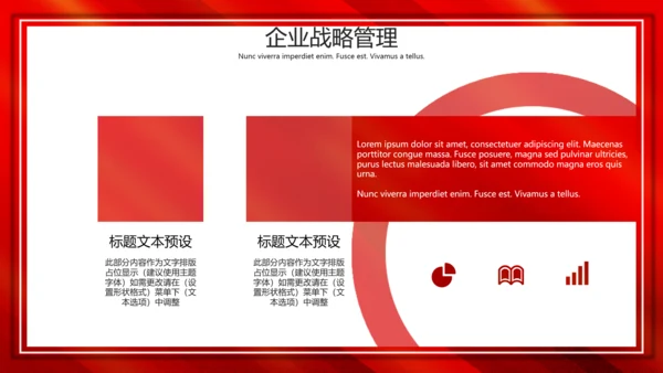 总裁课企业战略管理通用PPT课件