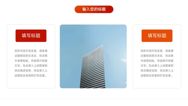 红色极简竞聘述职报告PPT模板