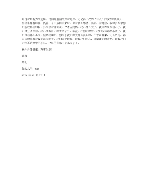 精华建议书作文合集八篇