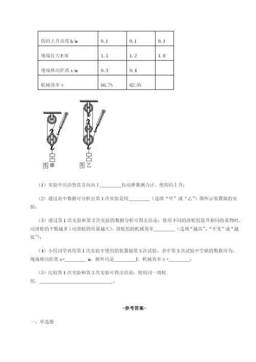 专题对点练习新疆喀什区第二中学物理八年级下册期末考试专题测评B卷（附答案详解）.docx