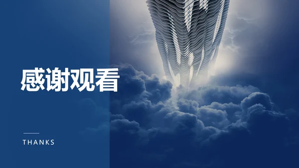 蓝色商务风企业宣传PPT模板