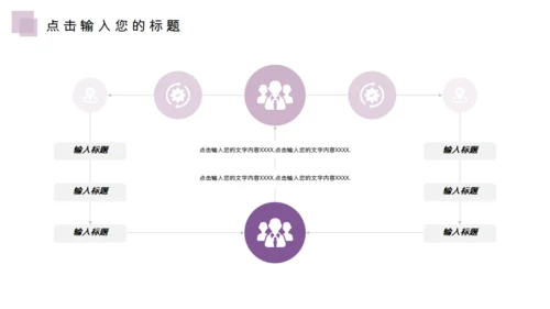 三八妇女节女神节活动宣传通用PPT模板