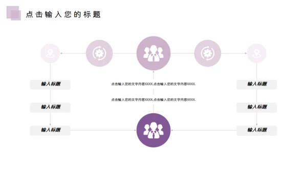 三八妇女节女神节活动宣传通用PPT模板