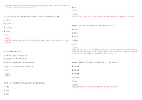 2022年03月西南交通大学网络中心公开招聘3名合同制工作人员笔试历年高频考点试题答案解析