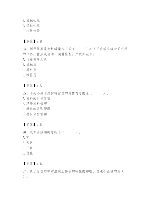 2024年材料员之材料员基础知识题库【新题速递】.docx