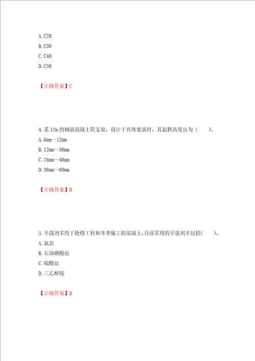 造价工程师土建工程技术与计量考试试题押题训练卷含答案第76期