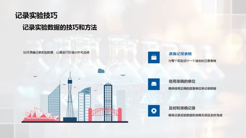 小学生的科学探索