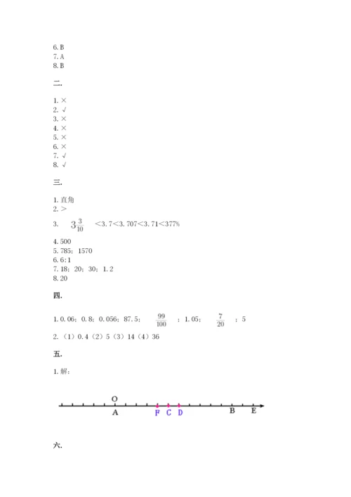 河北省【小升初】2023年小升初数学试卷含答案（突破训练）.docx