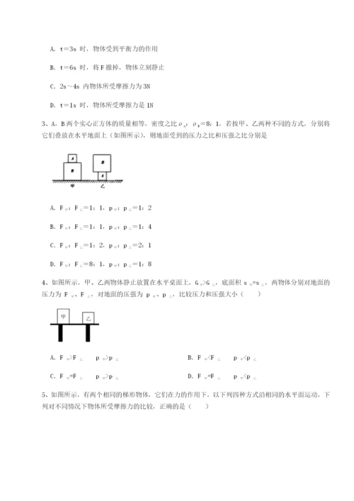 专题对点练习福建福州屏东中学物理八年级下册期末考试专题测试A卷（附答案详解）.docx