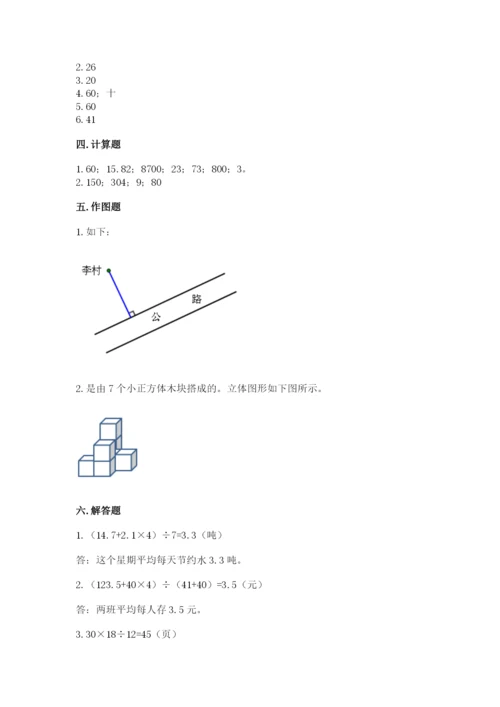 苏教版小学四年级上册数学期末测试卷及参考答案【b卷】.docx