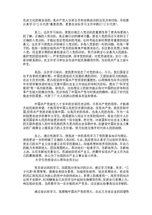 做有创意的智慧型班主任培训心得体会5篇