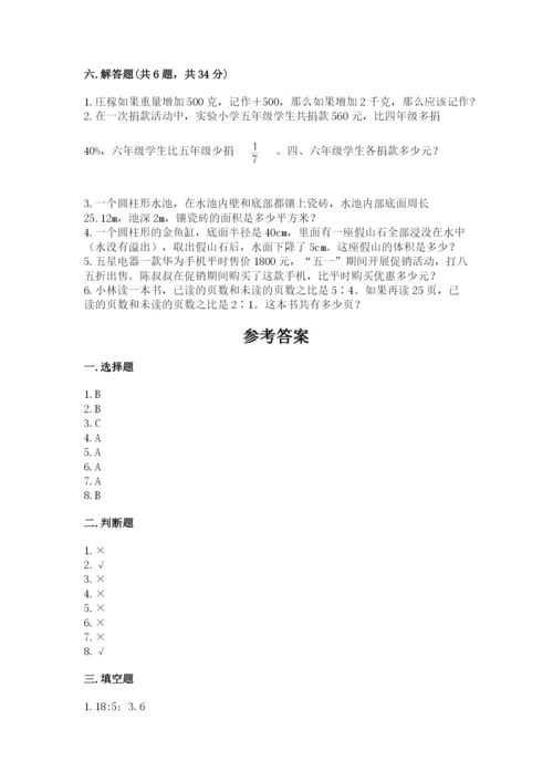 沪教版数学六年级下册期末检测试题精品【夺冠系列】.docx