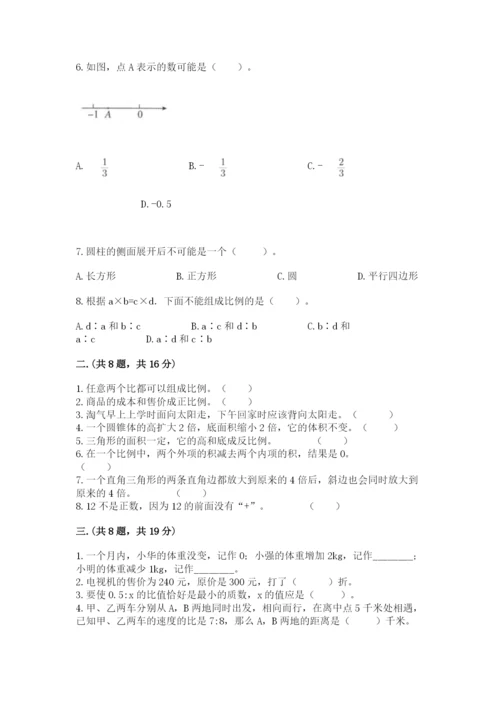 最新版贵州省贵阳市小升初数学试卷及完整答案（全优）.docx