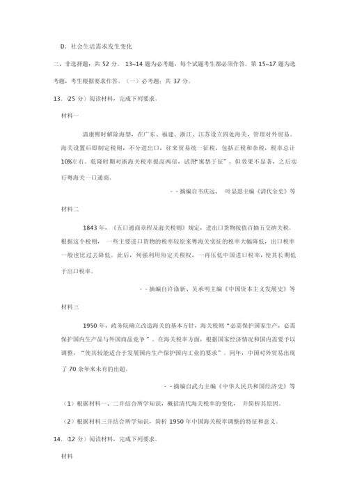 2019年全国统一高考历史试卷以及答案解析(全国2卷)054111.docx