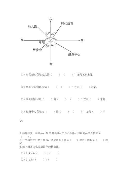 六年级数学上册期末考试卷可打印.docx