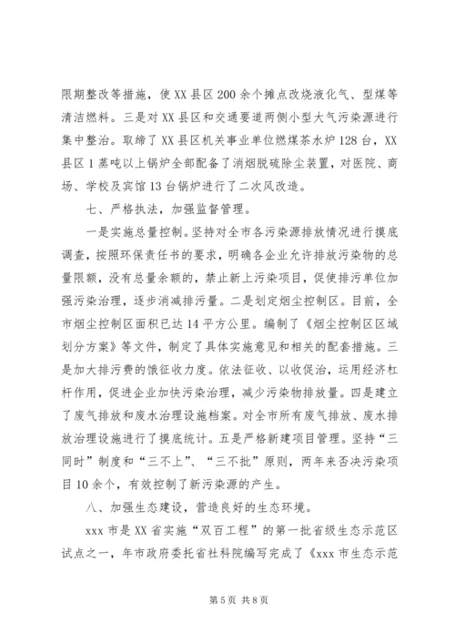 环保局工作总结和年工作计划 (2).docx