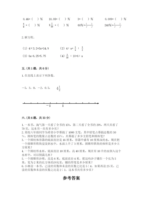 甘肃省【小升初】2023年小升初数学试卷（轻巧夺冠）.docx