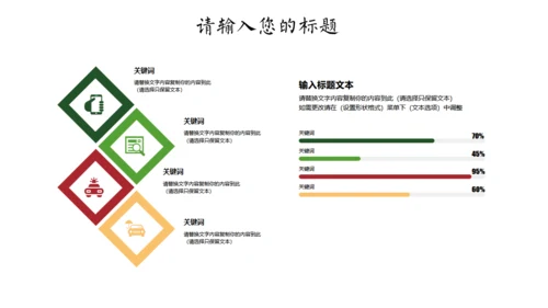 龙舟端午节活动策划通用PPT模板