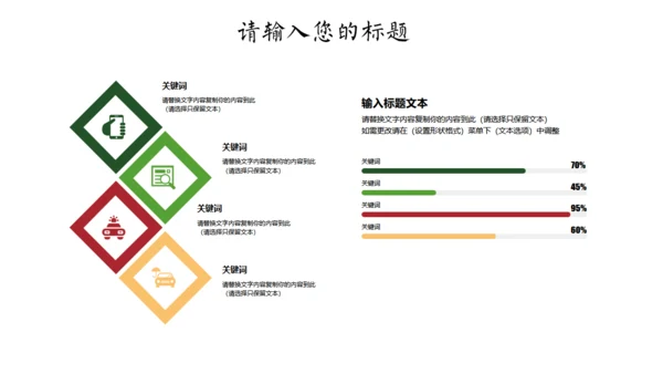 龙舟端午节活动策划通用PPT模板