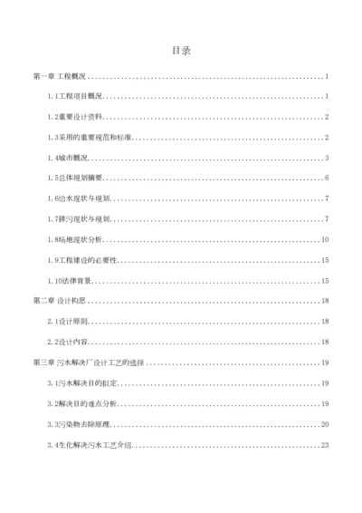 贵岐山污水处理厂技改扩建工程技术方案.docx