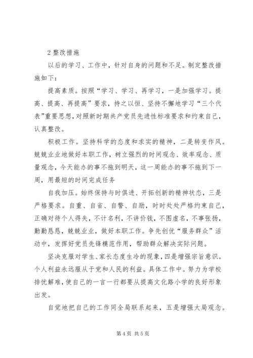 创优组织生活会讲话范文.docx