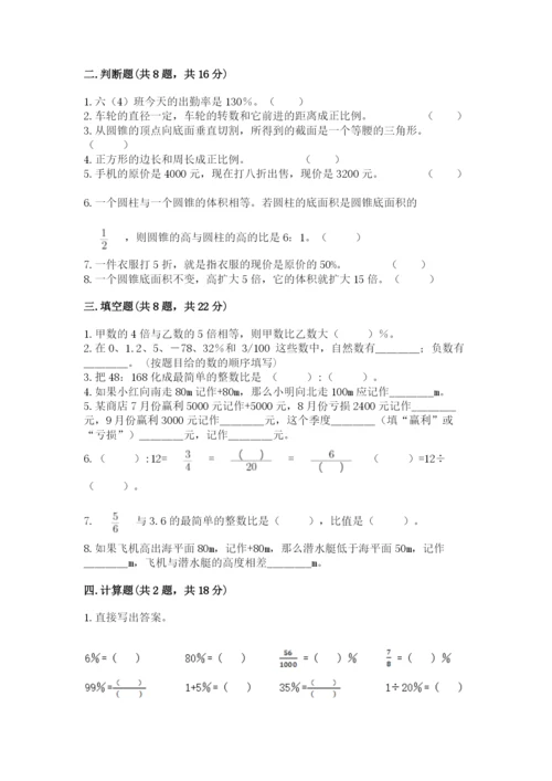 六年级下册数学期末测试卷附参考答案【a卷】.docx