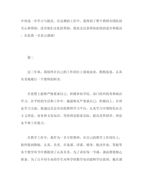 精编之大学教师个人年度工作总结范文1000字.docx