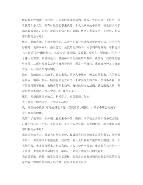精编自我介绍参考作文范文.docx