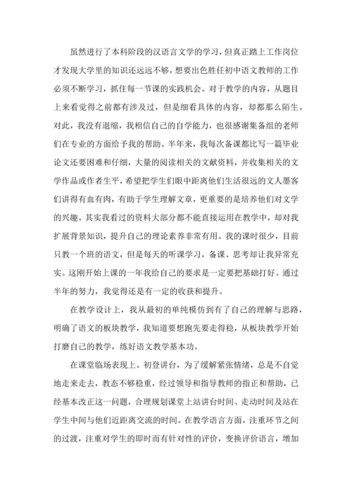 语文老师教学期末工作心得五篇.docx