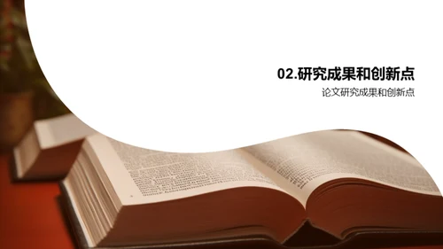 法学本科生学术答辩