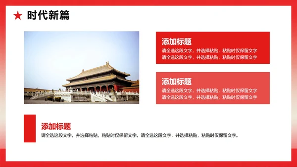 红色党政渐变风传承红色革命精神主题教育PPT模板