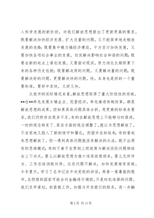 副市长在学习贯彻十八大精神暨“两节”工作部署会上的讲话.docx