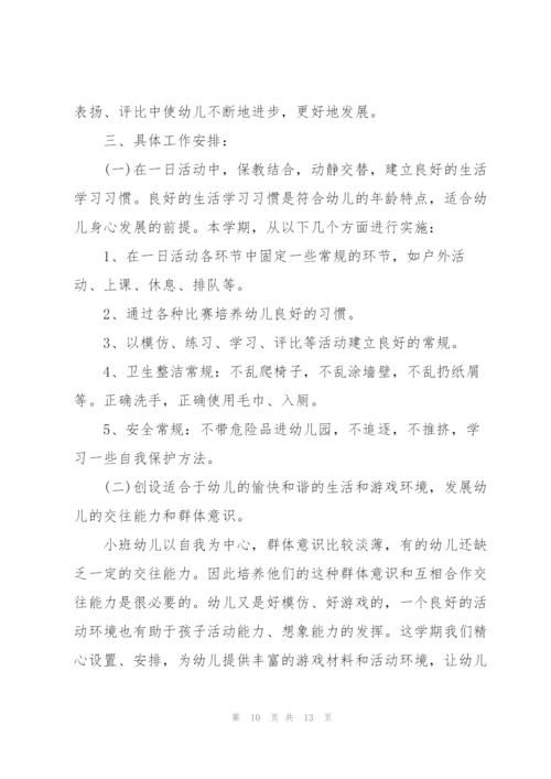 幼儿园园务一周个人工作计划怎么写.docx