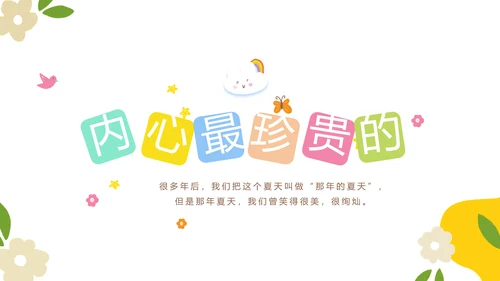 成长纪念册儿童成长手册动态PPT