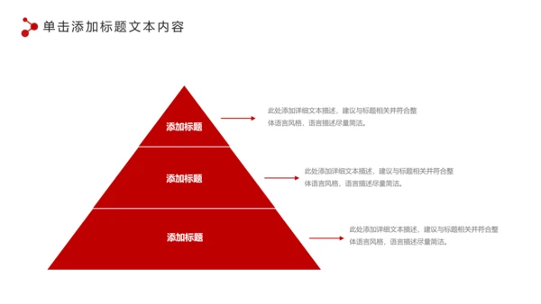 红色扁平化党政党委党支部工作报告PPT