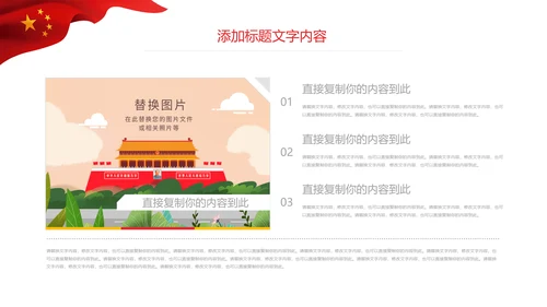 少先队红领巾少年先锋队总结汇报PPT模板