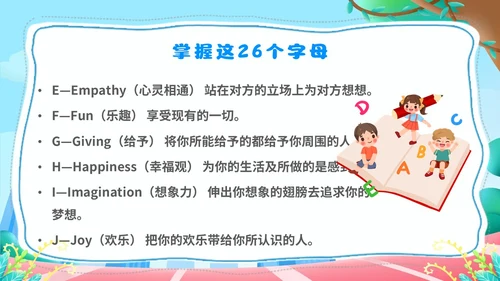 蓝色卡通简约在集体中成长集体主题班会PPT模板集体主义
