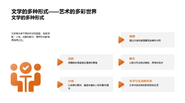 揭秘文学