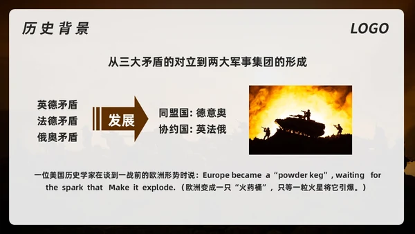棕色简约初中历史九年级下PPT课件第一次世界大战PPT模板宣初中历史九年级下册
