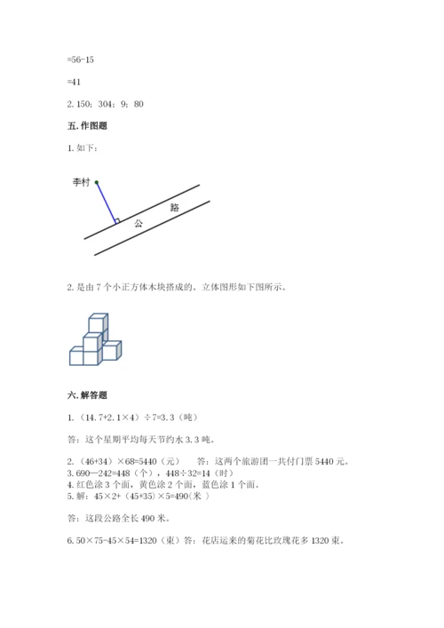 苏教版小学数学四年级上册期末卷附参考答案【夺分金卷】.docx