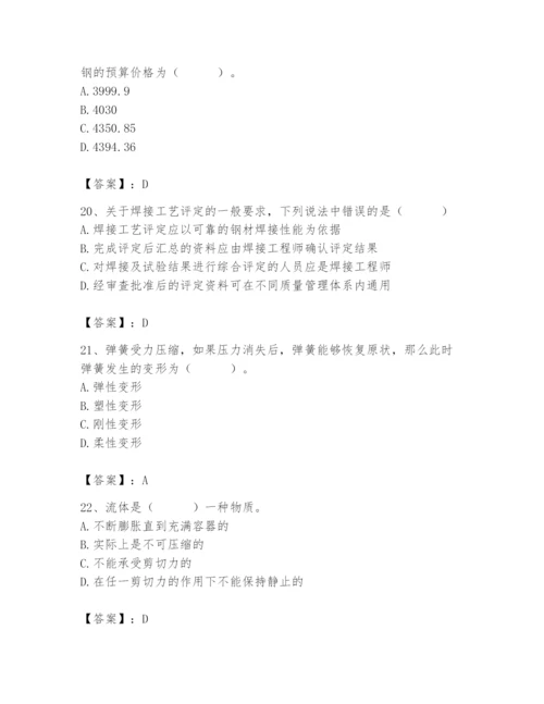 2024年施工员之设备安装施工基础知识题库精编.docx