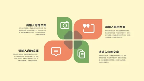 简约卡通教育教学PPT模板