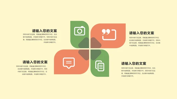 简约卡通教育教学PPT模板